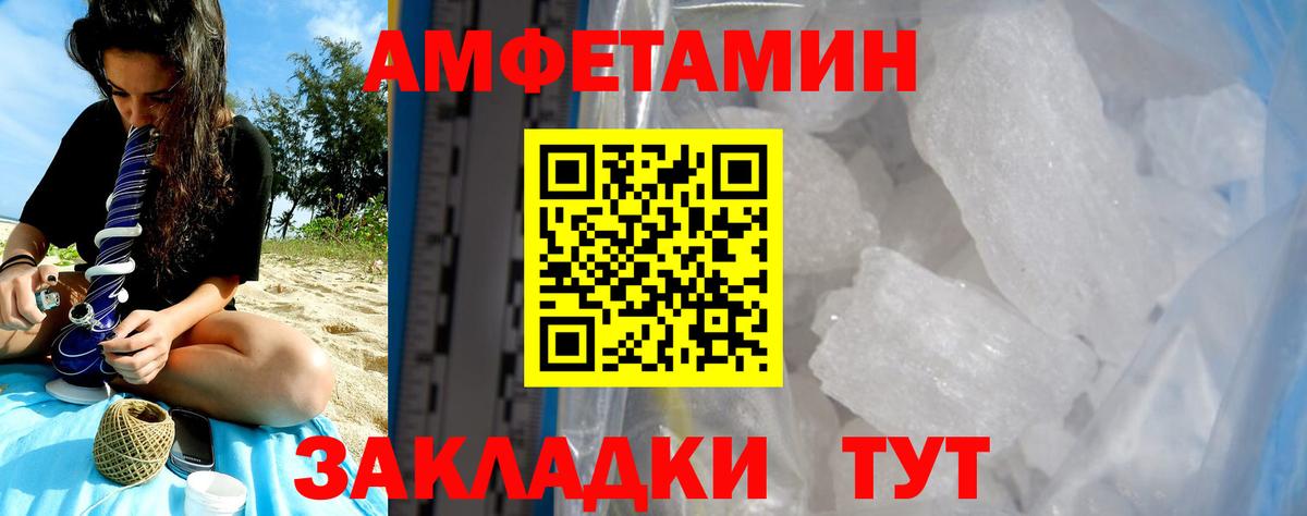 АМФ  Вход с VPN  АМФЕТАМИН  Амфетамин Розовый  Смоленск 