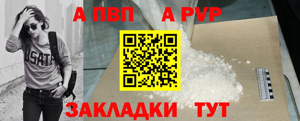 A-PVP Crystall  APVP СК КРИС  Alpha PVP Соль  Смоленск  Вход с VPN 