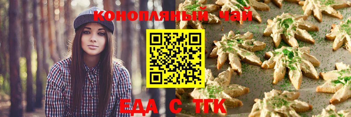 Canna-Cookies марихуана  Вход с VPN  Смоленск 