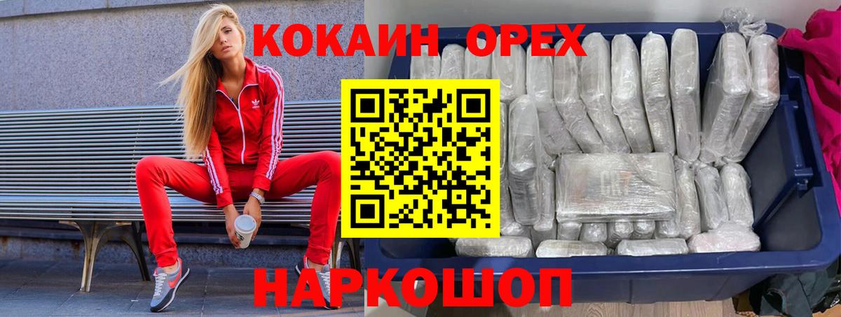 КОКАИН 99%  Кокаин 98%  Смоленск  COCAIN  Вход с VPN 