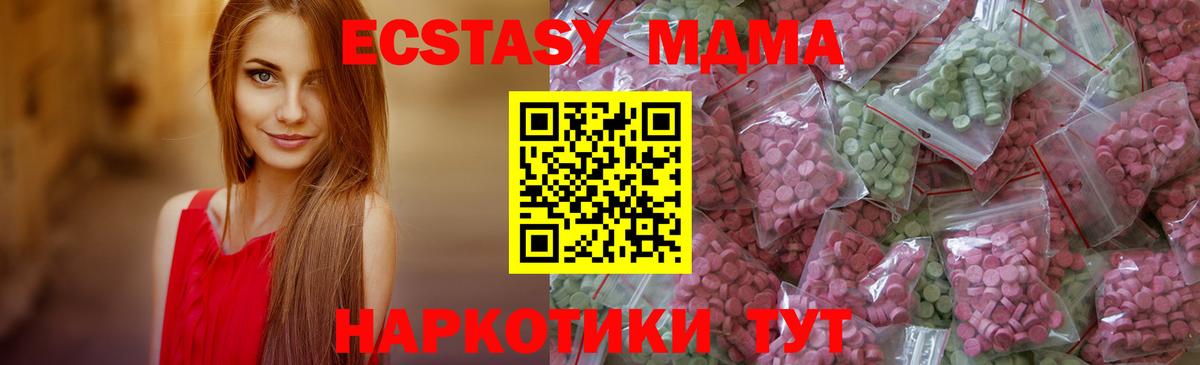 Ecstasy 280мг Смоленск