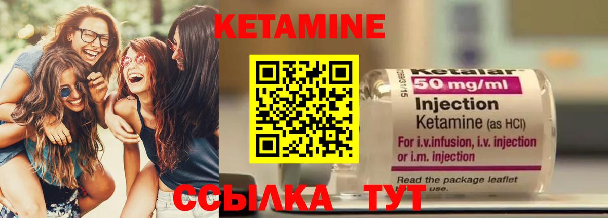 Кетамин VHQ  Вход с VPN  гидра   Смоленск 