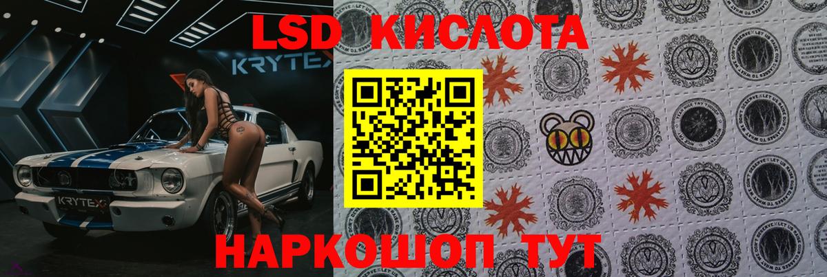 Лсд 25 экстази ecstasy Смоленск