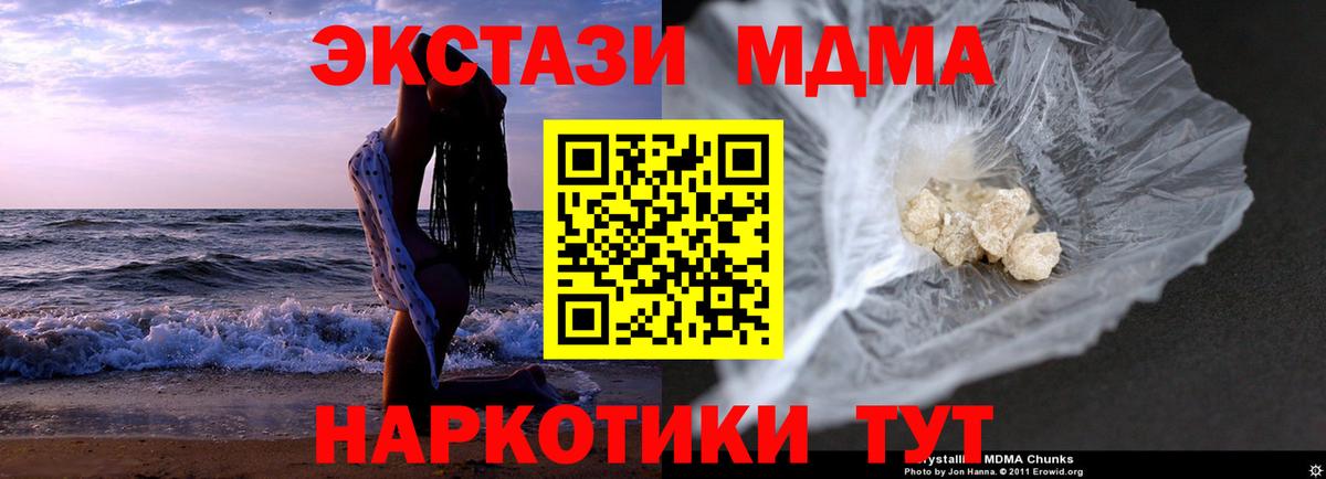 МДМА crystal  MDMA  Смоленск  МДМА VHQ  Вход с VPN 