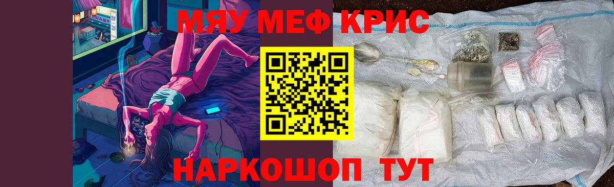 Смоленск  МЕФ  Вход с VPN  Мефедрон 4 MMC  МЯУ-МЯУ 4 MMC 