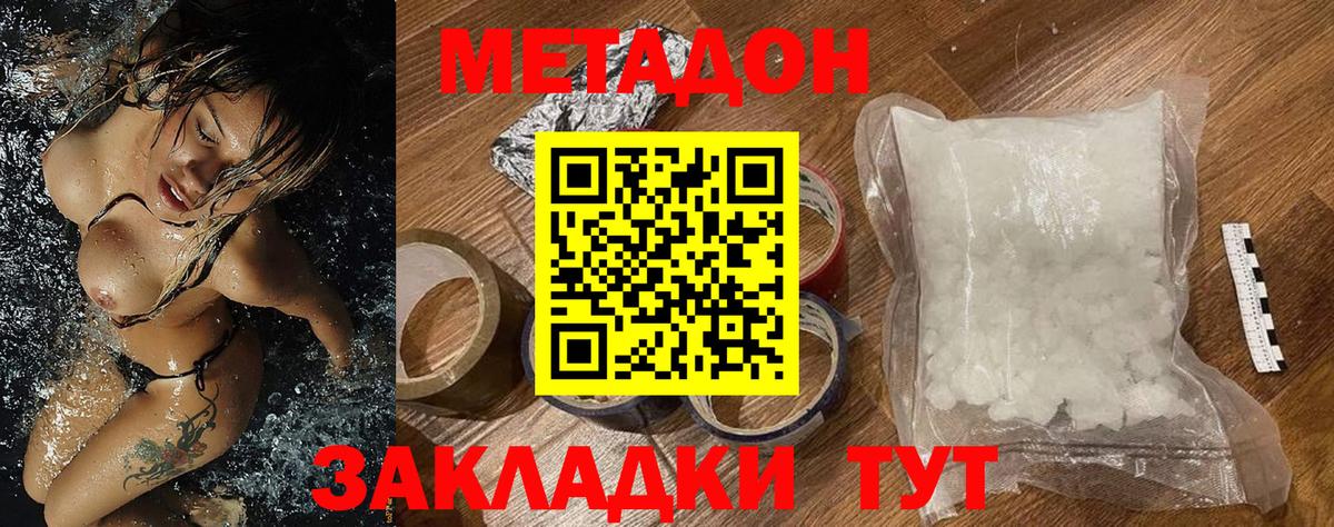 МЕТАДОН кристалл  Вход с VPN  Смоленск  МЕТАДОН белоснежный 