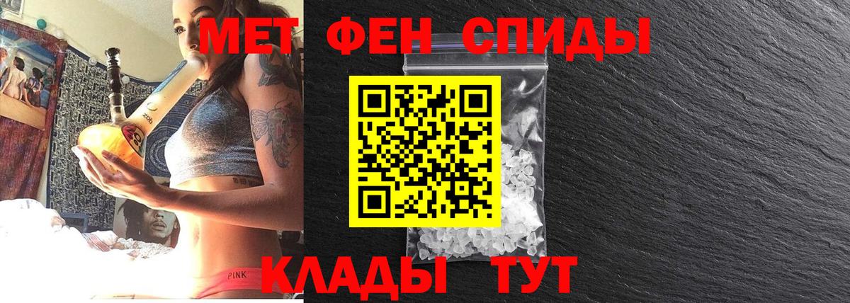 МЕТАМФЕТАМИН мет Смоленск