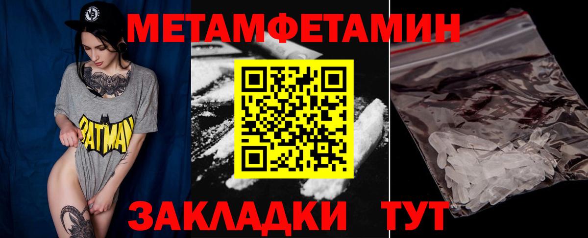 Смоленск  Первитин мет  МЕТАМФЕТАМИН  Первитин мет  Вход с VPN 