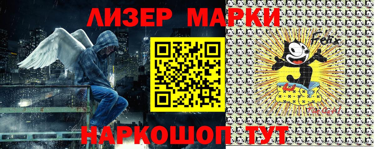 Марки N-bome 1500мкг Смоленск
