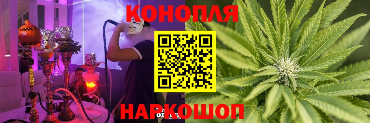Шишки марихуана индика  Канабис конопля  Бошки Шишки сатива  Вход с VPN  Смоленск 